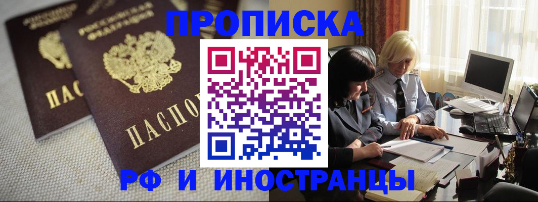 временная регистрация гарантия в Аксае