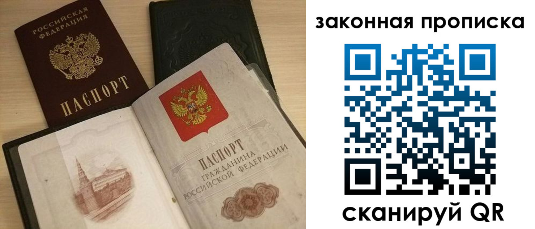 временная регистрация гарантия в Аксае