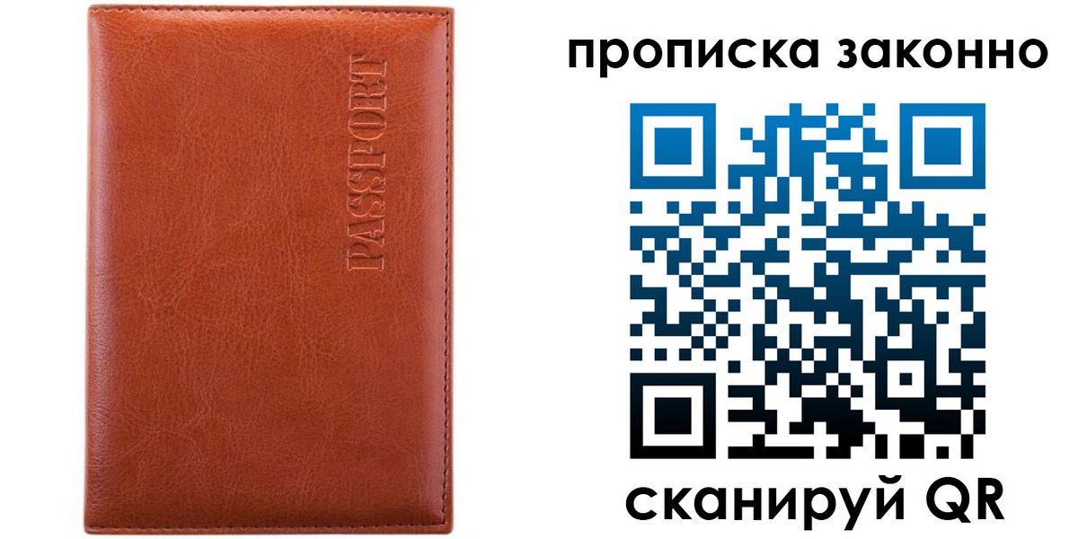 временная регистрация для школы в Аксае