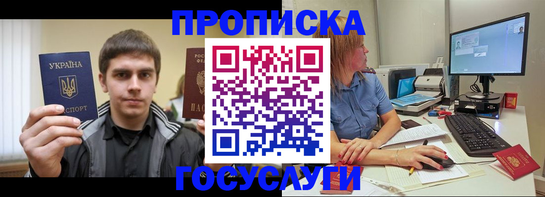 временная регистрация в квартире в Аксае