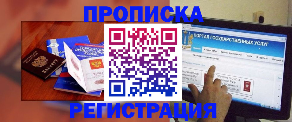 временная регистрация для всех в Аксае