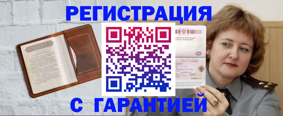 регистрация в Аксае