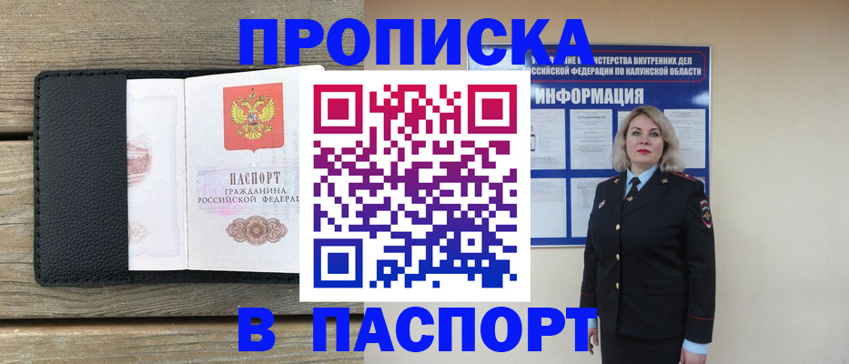 миграционный учет в Аксае