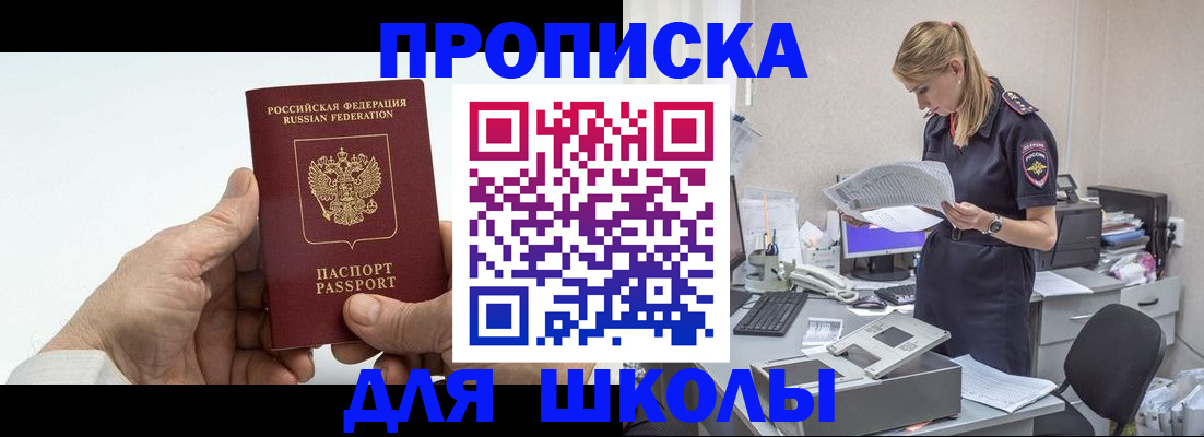 временная регистрация госуслуги в Аксае