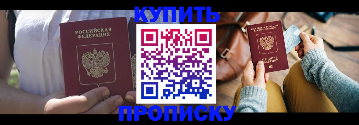 регистрация в Аксае