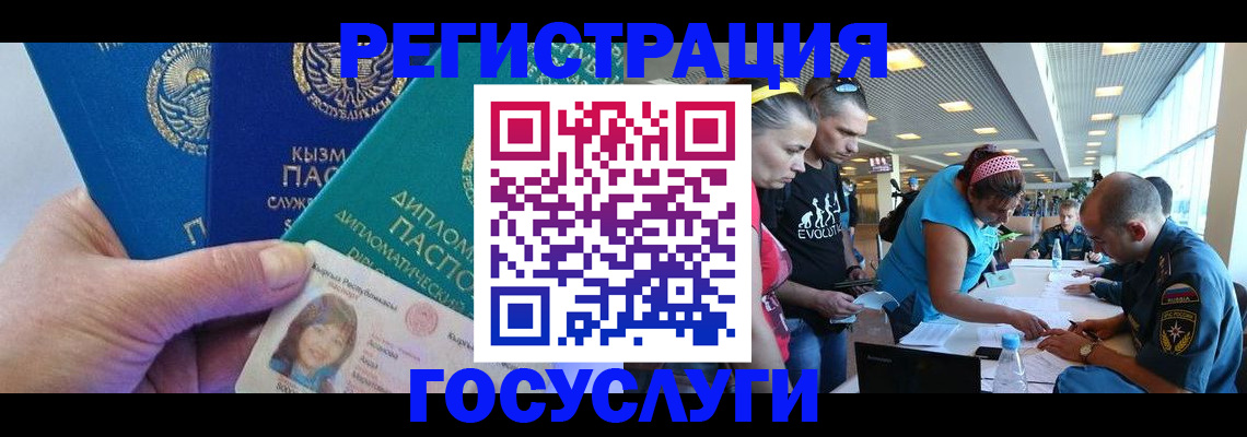 временная регистрация адрес в Аксае