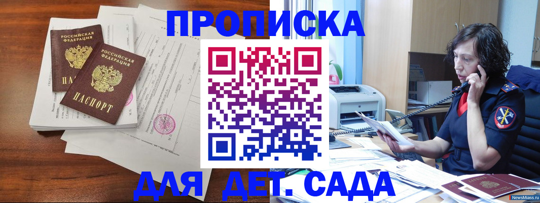 временная регистрация адрес в Аксае