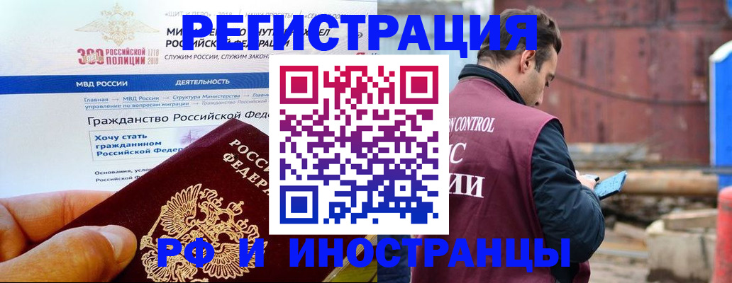 прописка 2025 в Аксае
