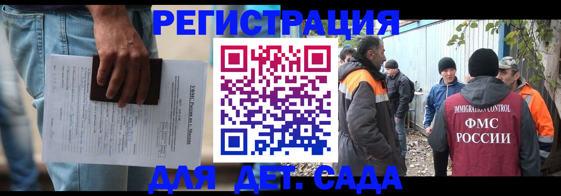 миграционный учет в Аксае